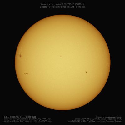 Солнце 27.05.2025 10:30 UTC+05