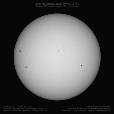 Солнце 27.05.2025 17:55 UTC+05