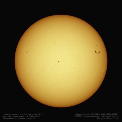 Солнце 12.04.2025 09:40 UTC+5