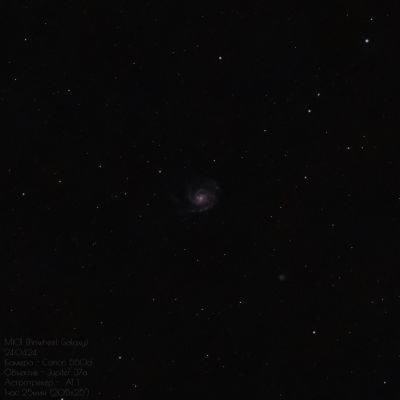 M101 Вертушка