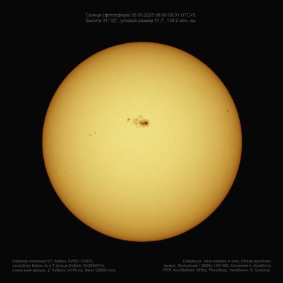 Солнце 05.05.2025 09:01 UTC+05