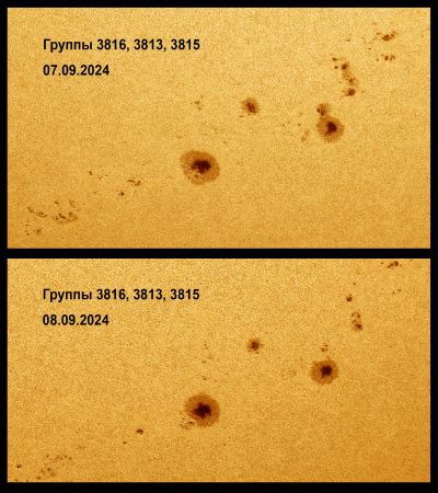 Изменение вида групп пятен  3816, 3813, 3815 за сутки