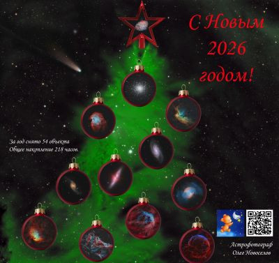 NGC 2264 Рождественская елка