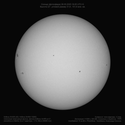 Солнце 26.05.2025 18:20 UTC+05