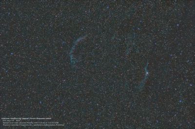 комплекс туманностей Циррус, Петля