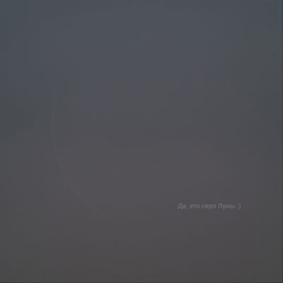 1% освещенности Луны