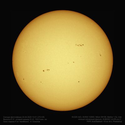 Солнце 13:01 UTC+05 24.04.2025.