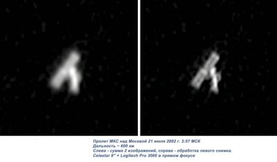 Пролет МКС над Москвой 21.07.2002