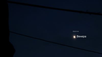 Сближение Венеры и Нептуна (27-января)