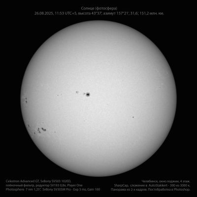 Солнце 12:03 UTC+05 26.08.2025