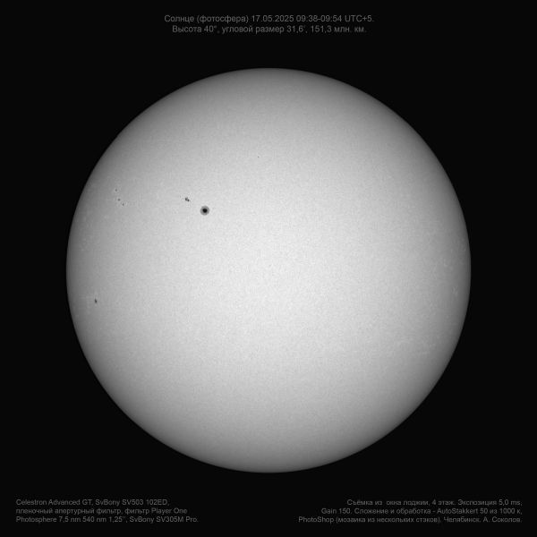 Sun 17.05.2025 - Astrophotography
