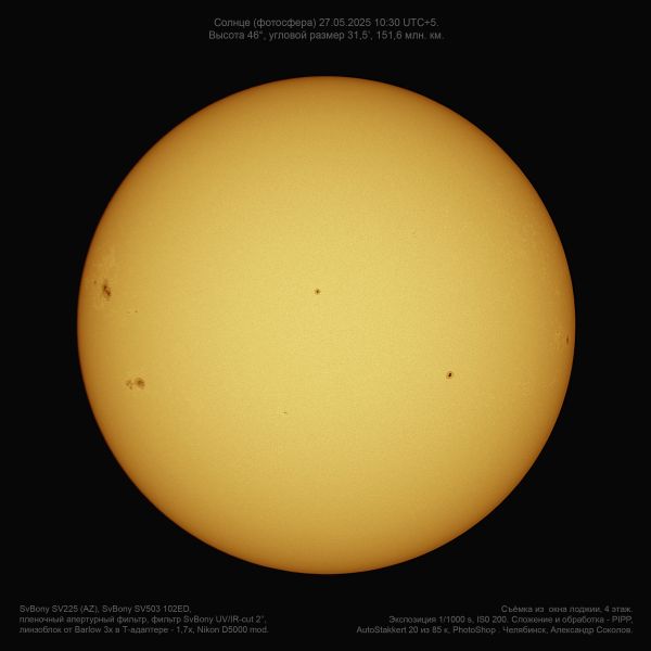 Sun 27.05.2025 10:30 UTC+05 - Astrophotography