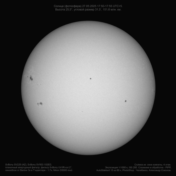 Sun 27.05.2025 17:55 UTC+05 - Astrophotography