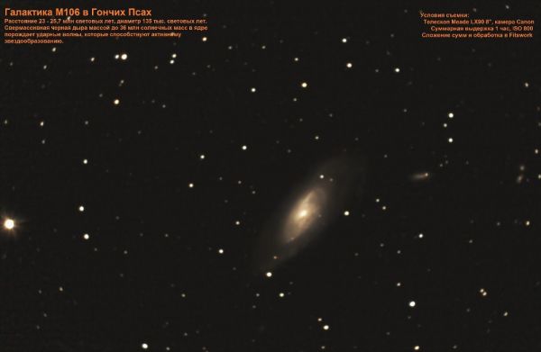 Galaxy M106 in Canes Venatici - Astrophotography
