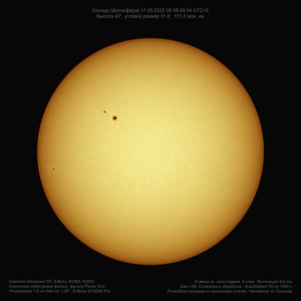 Sun 17.05.2025 - Astrophotography