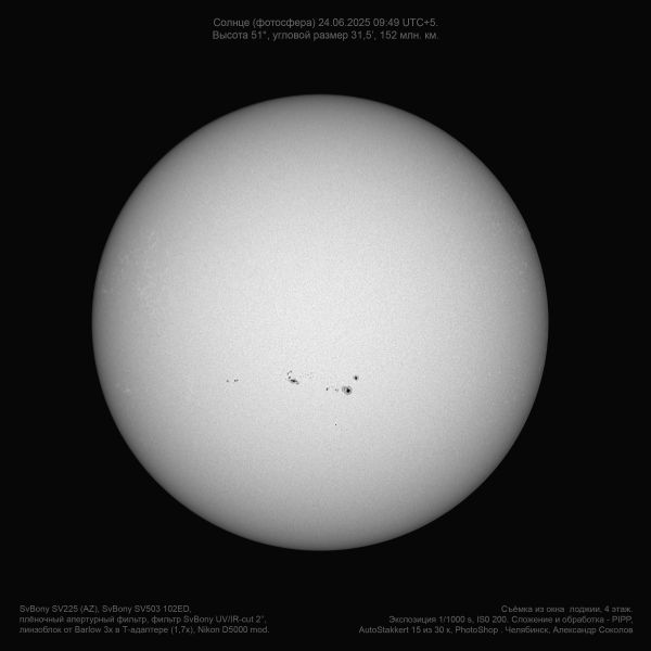 Sun 09:49 UTC+05 24.06.2025 - Astrophotography