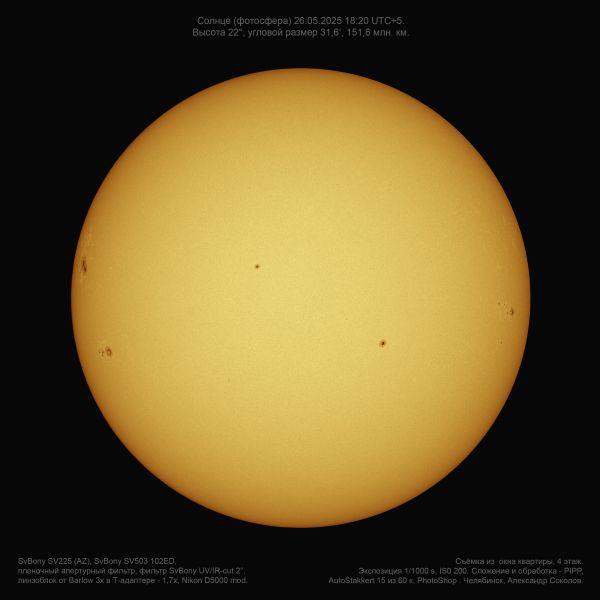 Sun 26.05.2025 18:20 UTC+05 - Astrophotography