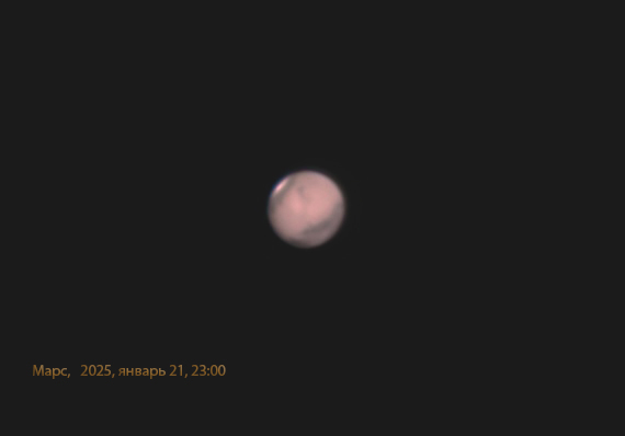 Mars 21.01.2025 - Astrophotography