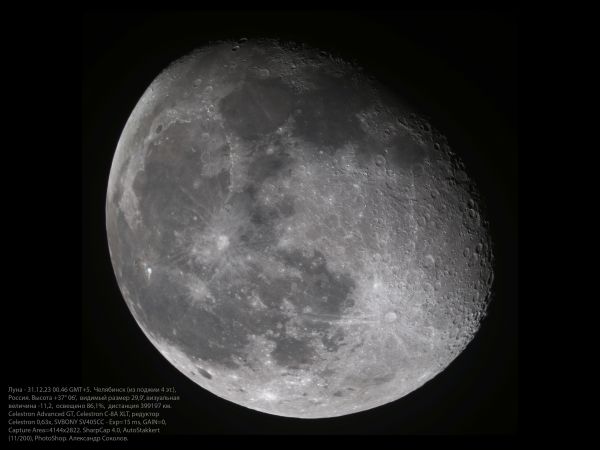 Moon 31.12.2023 00:46 GMT+5 - Astrophotography