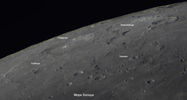 Pythagoras, Herschel, Babbage - Astrophotography