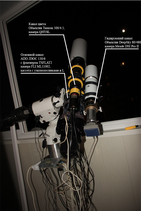 My astrograph - Astrophotography