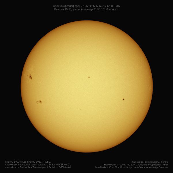 Sun 27.05.2025 17:55 UTC+05 - Astrophotography