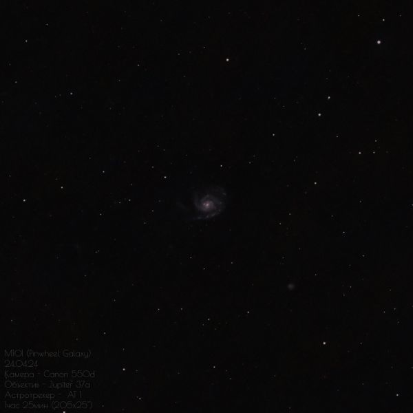 M101 Pinwheel - Astrophotography