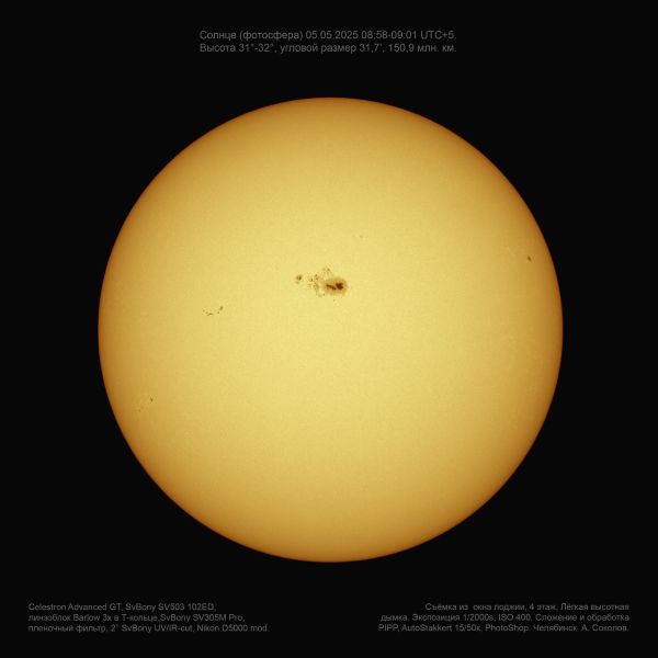 Sun 05.05.2025 09:01 UTC+05 - Astrophotography