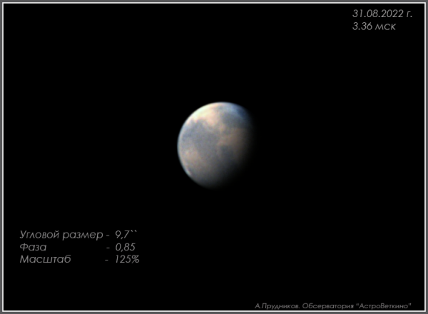 Mars on August 31, 2022 - Astrophotography