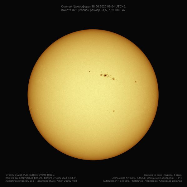 Sun 09:04 UTC+05 18.06.225 - Astrophotography