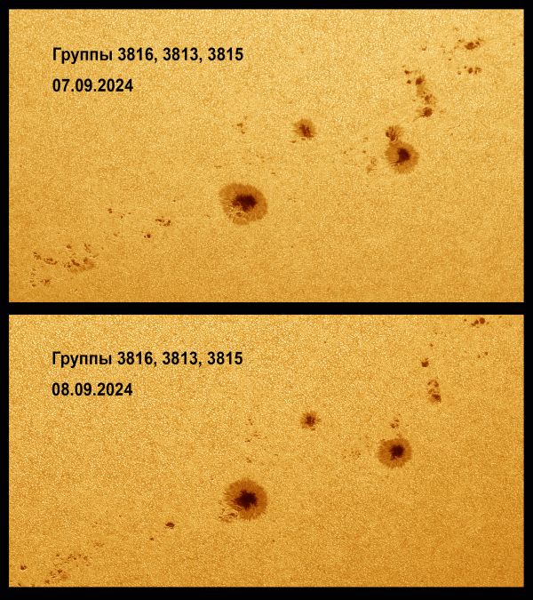 Change in the appearance of sunspot groups 3816, 3813, 3815 over a day - Astrophotography
