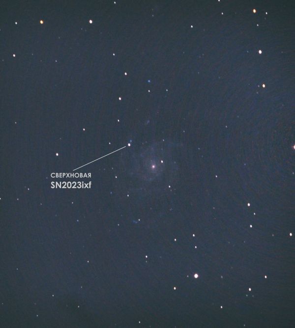 Supernova SN2023ixf in M101 - Astrophotography
