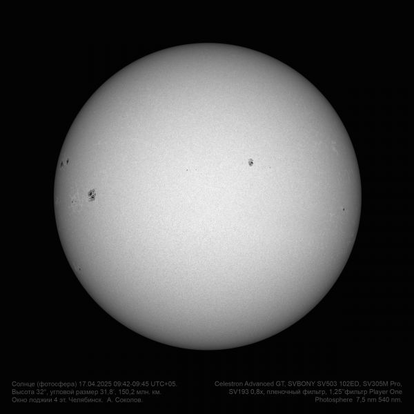 Sun 17.04.2025 09:42-45 UTC+5 - Astrophotography