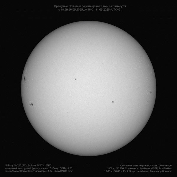 Rotation of the Sun 26-31.05.225 - Astrophotography