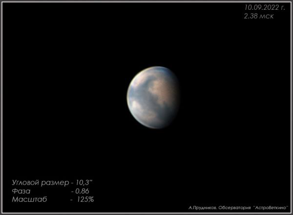 Mars on September 10, 2022. - Astrophotography