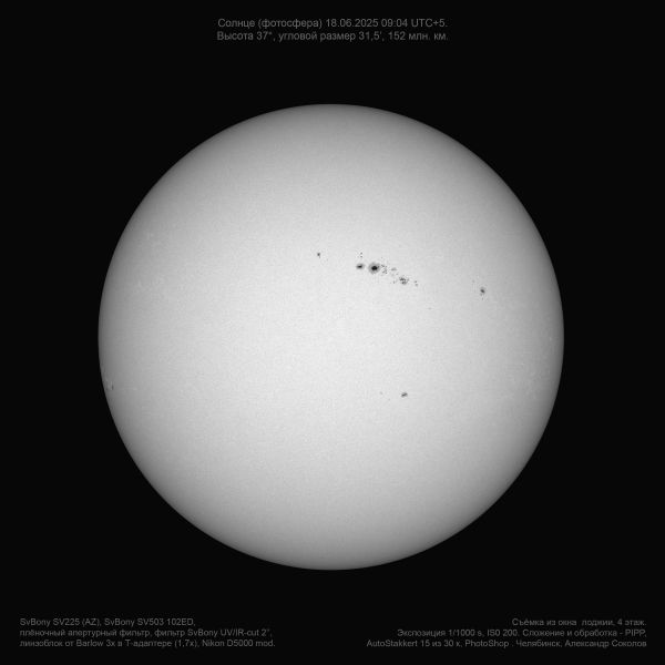 Sun 09:04 UTC+05 18.06.225 - Astrophotography