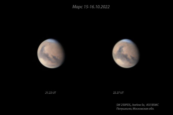 Mars, October 15–16, 2022 - Astrophotography