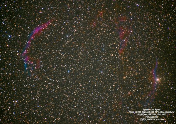 Veil Nebula - Astrophotography