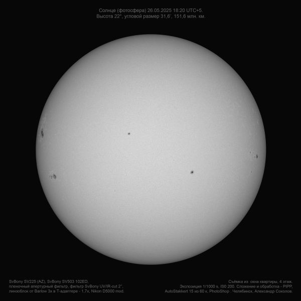 Sun 26.05.2025 18:20 UTC+05 - Astrophotography