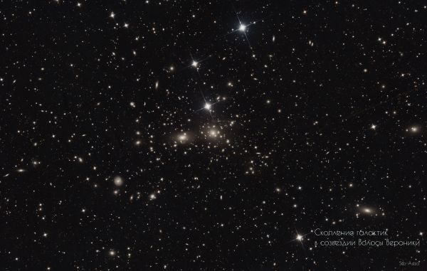 Galaxy cluster in the constellation Coma Berenices (NGC 4889, etc.) - Astrophotography
