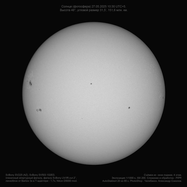 Sun 27.05.2025 10:30 UTC+05 - Astrophotography