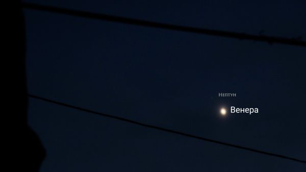 Conjunction of Venus and Neptune (January 27) - Astrophotography