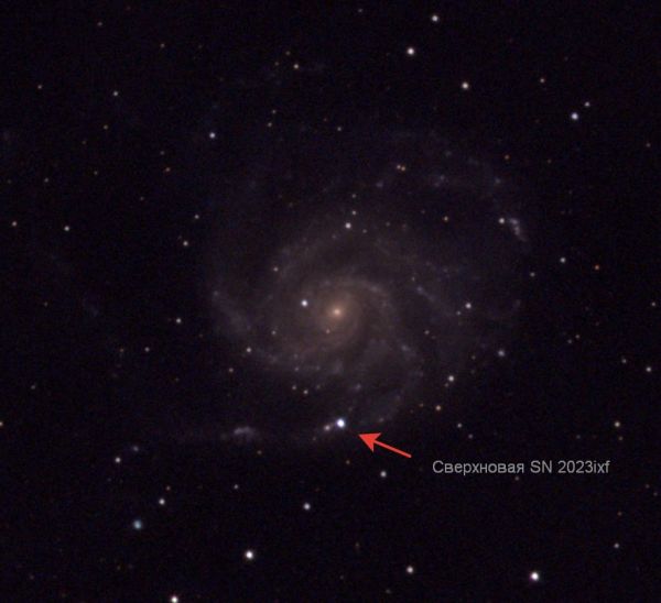 M 101 and supernova SN2023ixf - Astrophotography