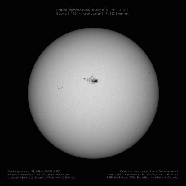 Sun 05.05.2025 09:01 UTC+05 - Astrophotography