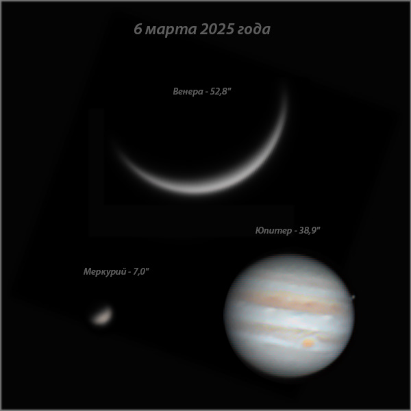 Venus, Mercury, Jupiter in the evening 06.03.25 - Astrophotography